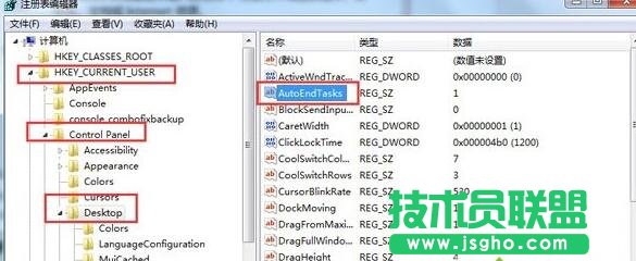調出注冊表編輯器