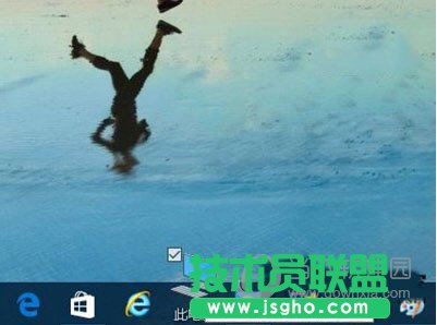 Win10如何在任務欄固定資源管理器？