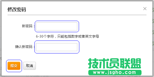 新版修改云服務器密碼