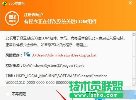點擊&ldquo;允許程序的所有操作&rdquo;