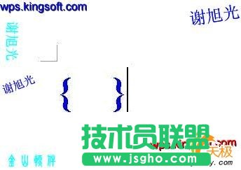 wps中這種不同顏色的分子分母 三聯