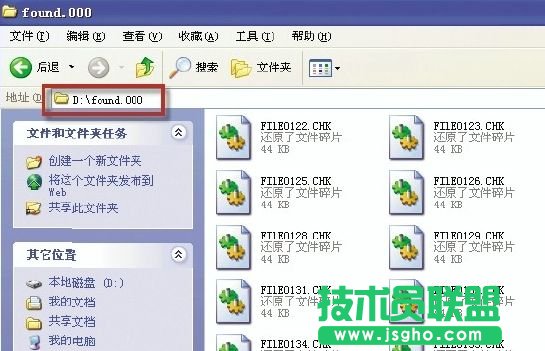 found.000是什么文件夾 三聯教程
