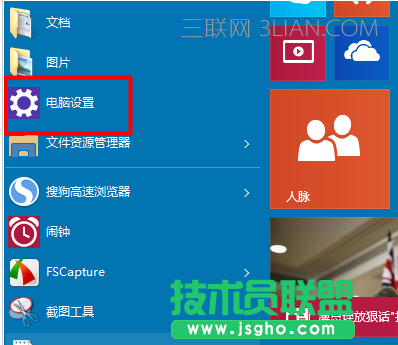 win10屏幕鍵盤怎么使用 三聯