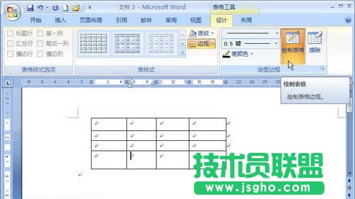 單擊&ldquo;繪制表格&rdquo;按鈕完成繪制