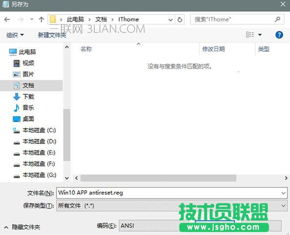win10系統出現重置默認應用失敗怎么解決