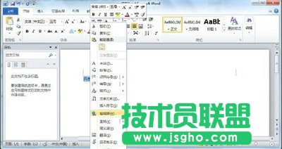 單擊&ldquo;超鏈接&rdquo;