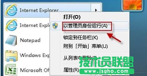 管理員權限登錄系統