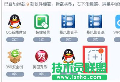 360殺毒怎么進行垃圾廣告攔截