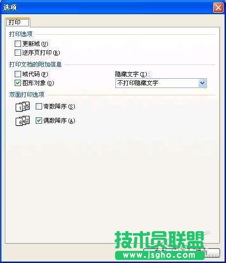 WPS2007雙面打印技巧：巧設裝訂線(2)