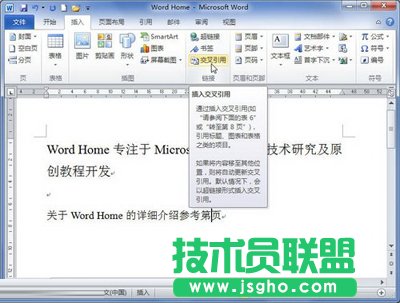 單擊&ldquo;交叉引用&rdquo;按鈕