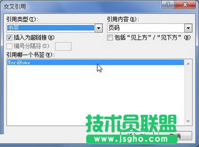 &ldquo;交叉引用&rdquo;對話框