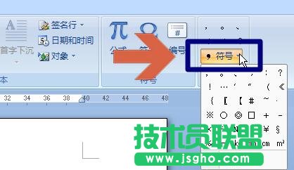 點擊&ldquo;符號&rdquo;