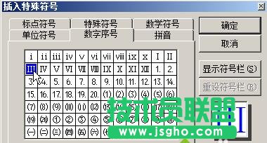 雙擊要選擇的數字序號