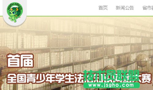 青少年普法網力高答題大賽比賽城市有哪些 三聯 