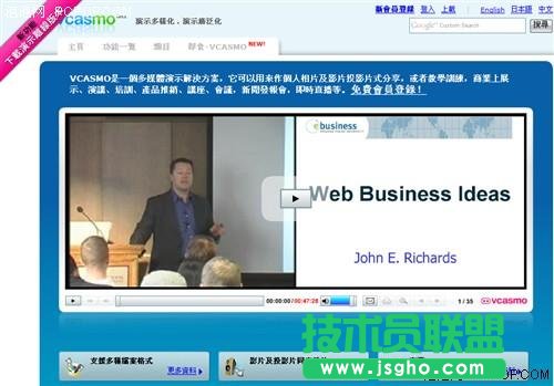 讓PowerPoint失業 十個制作幻燈片網站