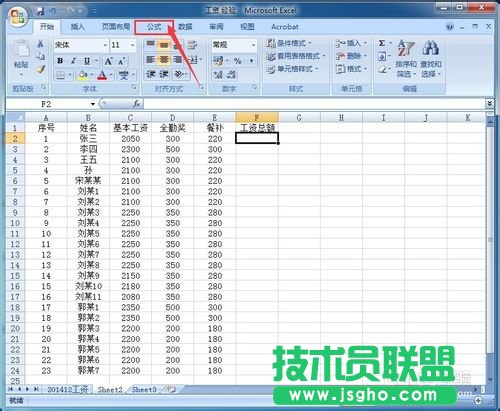 excel工作表的行或列怎么自動求和?   三聯
