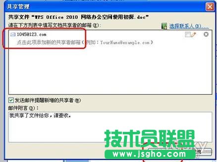 WPS Office 2010 網絡辦公空間應用寶典