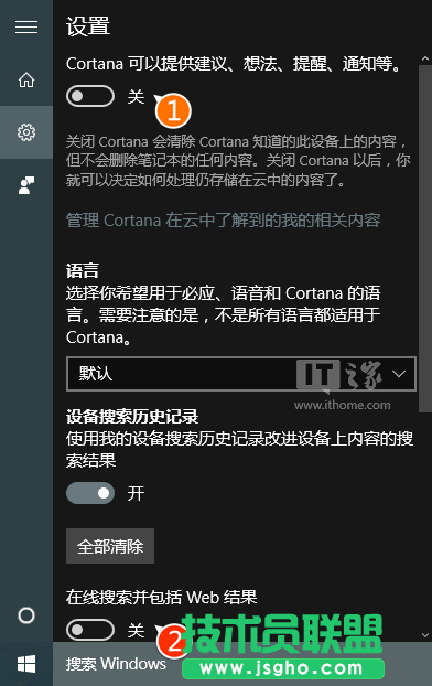 Win10使用入門：如何讓Cortana搜索不顯示網絡內容