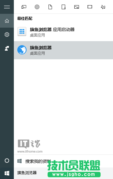 Win10使用入門：如何讓Cortana搜索不顯示網絡內容