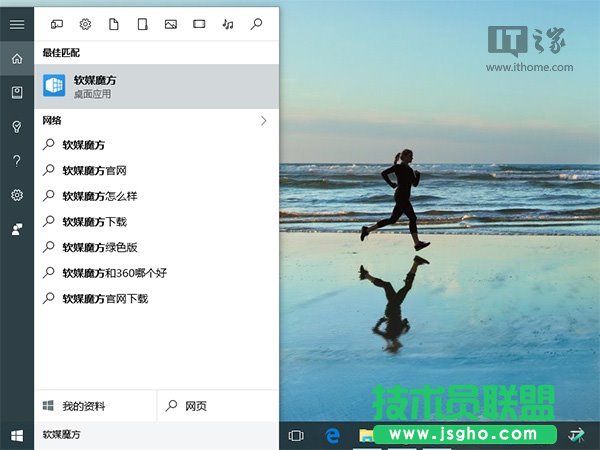 Win10如何讓Cortana搜索不顯示網絡內容