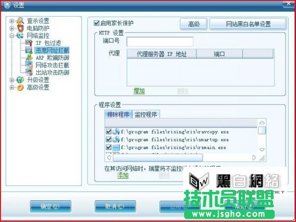 瑞星個人防火墻設置出最強保護墻