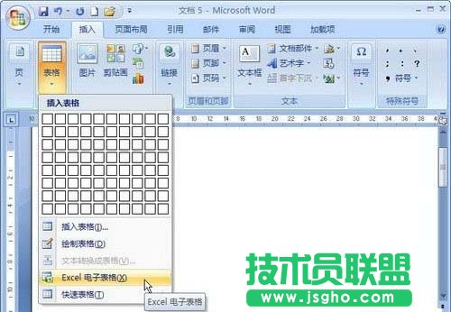 圖一 點擊&ldquo;表格&rdquo;按鈕