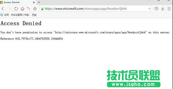 Win10應用商店網頁版出現白屏提示&ldquo;Access Denied&rdquo;什么原因  三聯