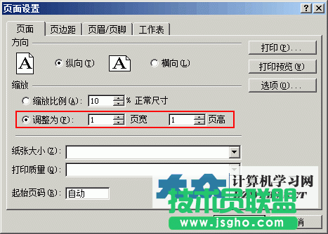Excel頁面設置圖片2
