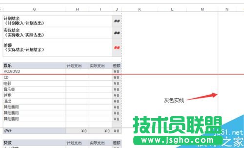 Excel2013中灰色實線框影響打印范圍的解決辦法 三聯