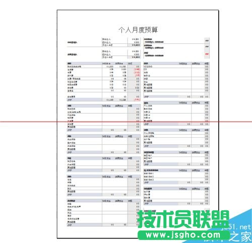 Excel2013中灰色實線框影響打印范圍的解決辦法