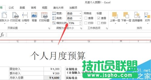 Excel2013中灰色實線框影響打印范圍的解決辦法