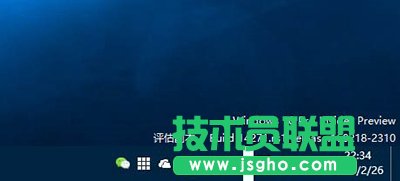 Win10預覽版14271任務欄白框箭頭怎么去掉 三聯(lián)