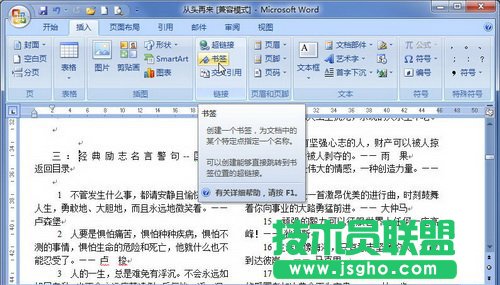 單擊&ldquo;書簽&rdquo;按鈕