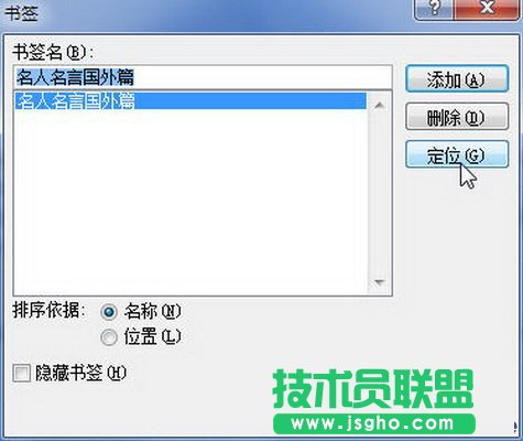 單擊&ldquo;定位&rdquo;按鈕