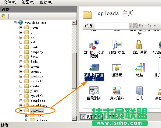 如何取消服務器/主機空間目錄腳本的執行權限