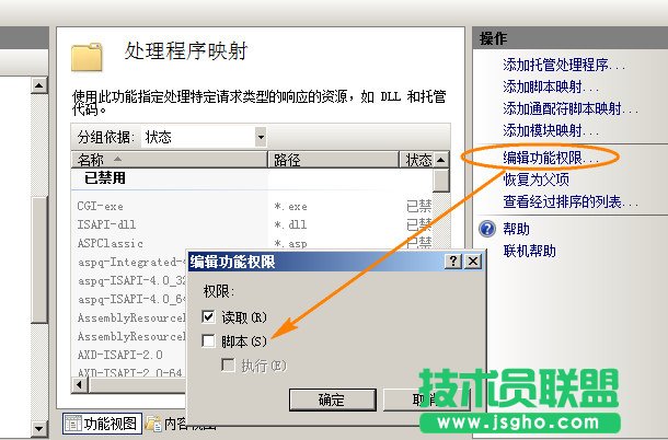 如何取消服務器/主機空間目錄腳本的執行權限