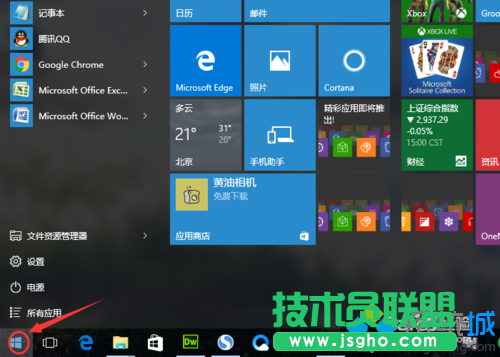 Windows10系統打開“受限周期掃描”功能的步驟1
