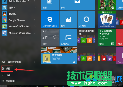 Windows10系統打開“受限周期掃描”功能的步驟2