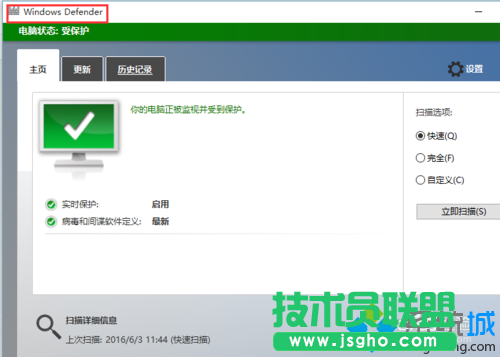 Windows10系統打開“受限周期掃描”功能的步驟5