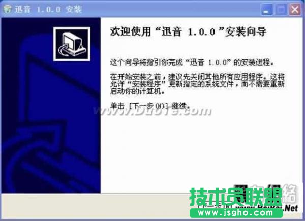 迅音軟件完全使用說明 三聯教程