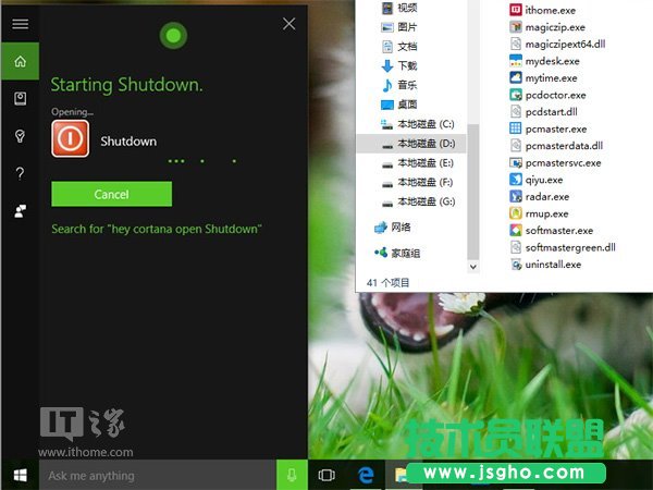 Win10如何語音控制PC版小娜關機/重啟？ 三聯