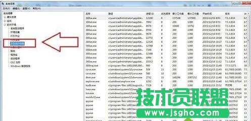 打開系統信息管理窗口