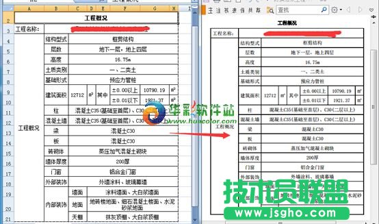excel轉換成pdf轉換器教程