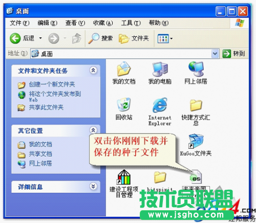 用比特精靈下載文件全程圖文指導教程 三聯教程