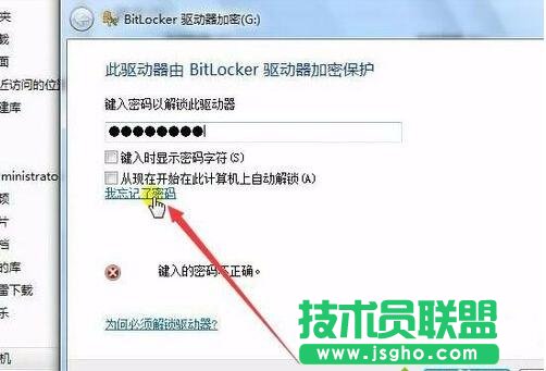 選擇&ldquo;忘記密碼&rdquo;