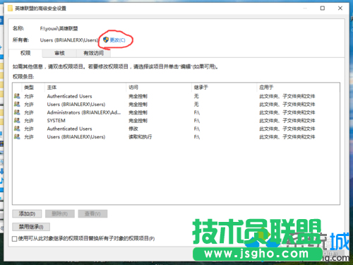 Win10系統下英雄聯盟出現閃退崩潰的步驟2