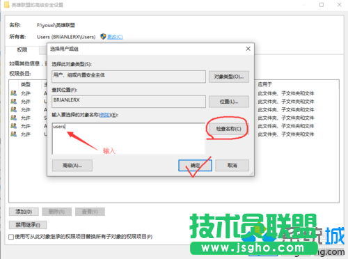 Win10系統下英雄聯盟出現閃退崩潰的步驟3