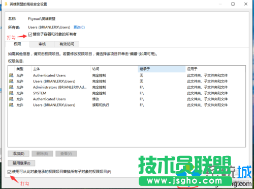 Win10系統下英雄聯盟出現閃退崩潰的步驟4