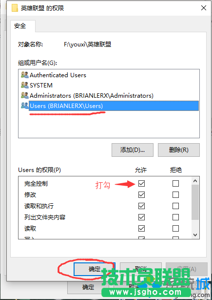 Win10系統下英雄聯盟出現閃退崩潰的步驟6