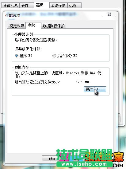 電腦內存不足解決方法總匯